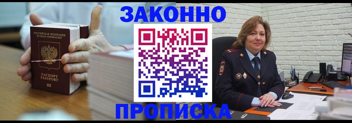 прописка от собственника в Кохме